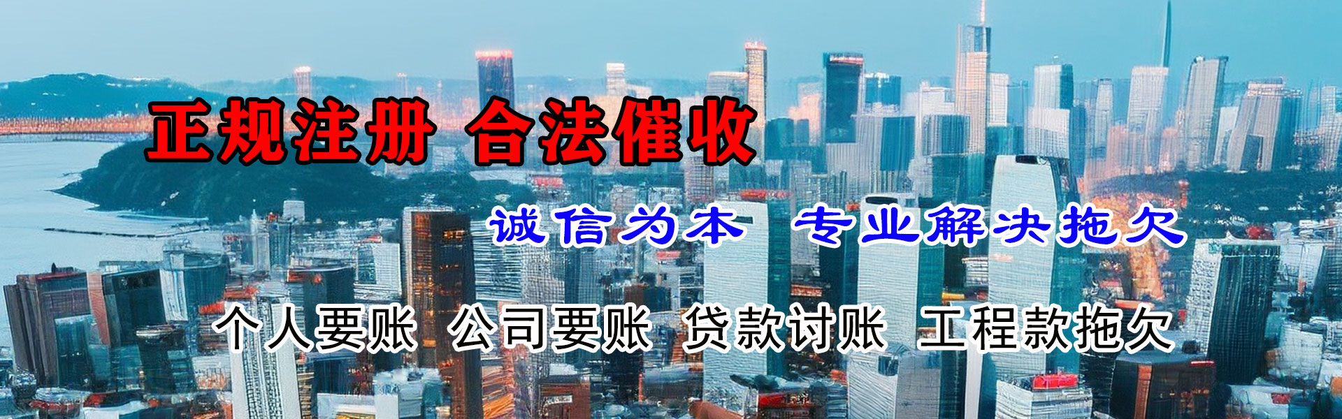 株洲讨账公司