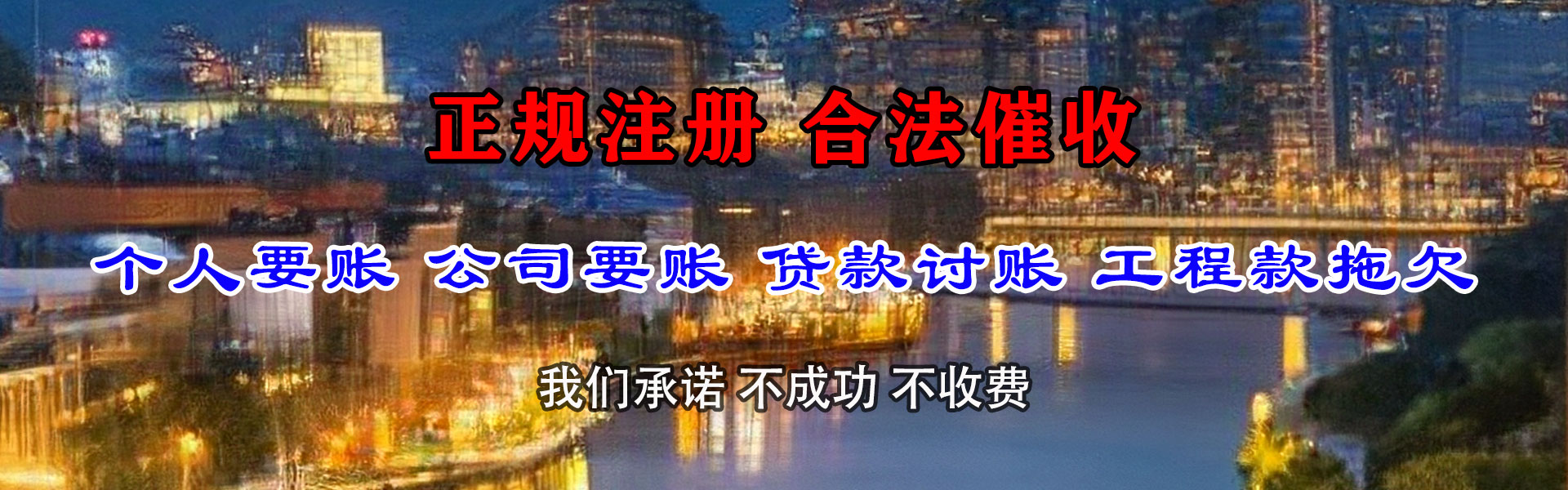 株洲讨账公司